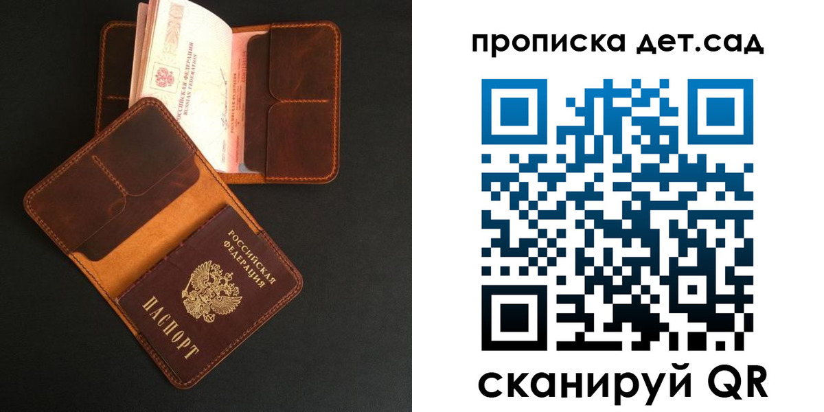 прописка 2025 в Мариинске