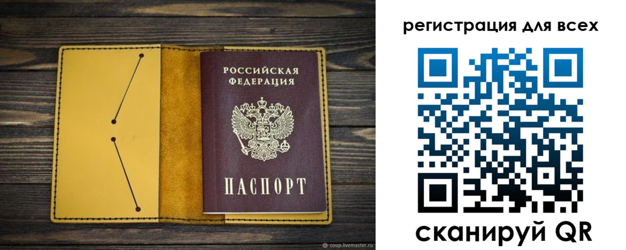 временная регистрация купить в Мариинске
