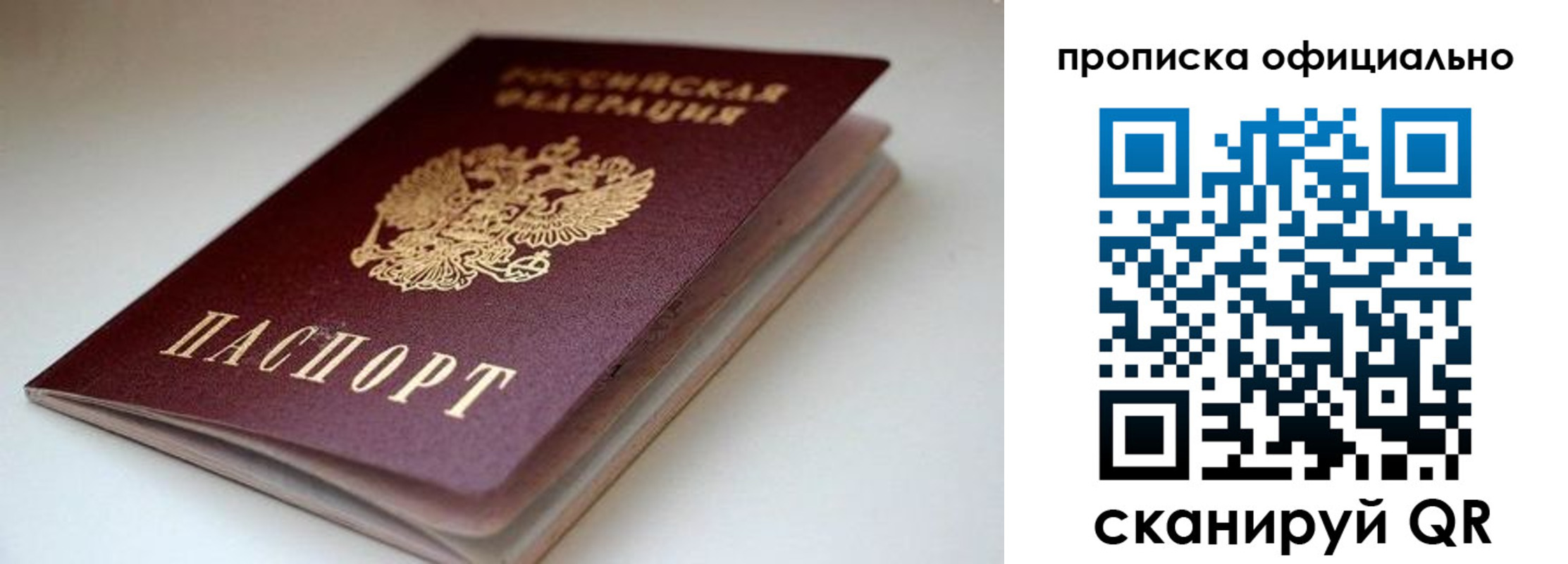прописка для военкомата в Мариинске