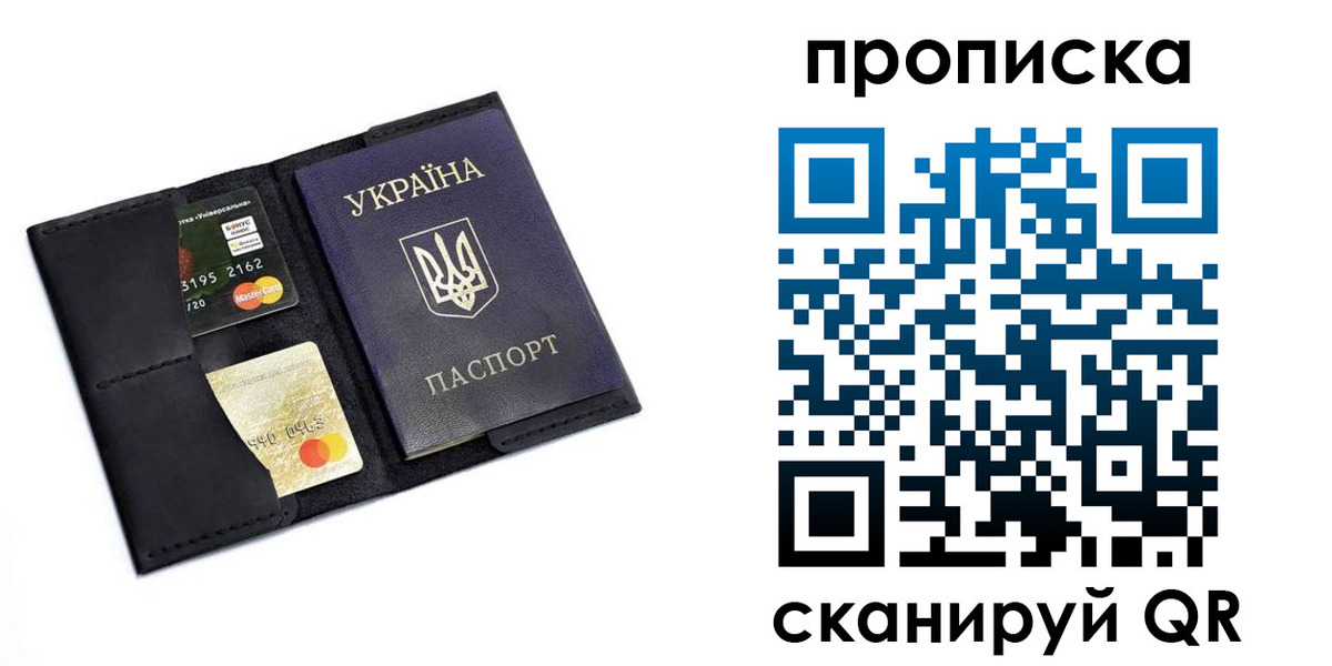 прописка для школы в Мариинске