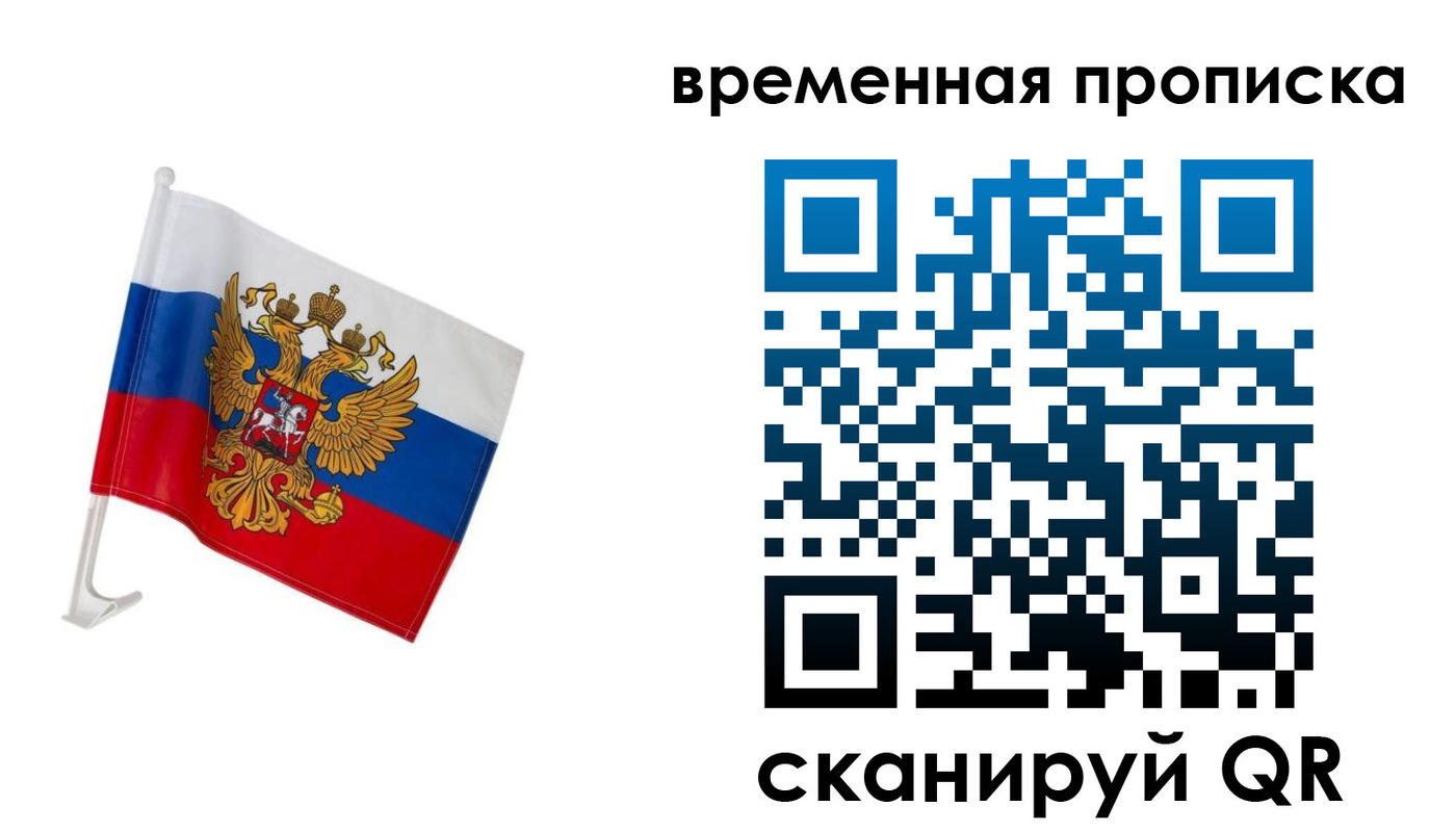 временная регистрация адрес в Мариинске