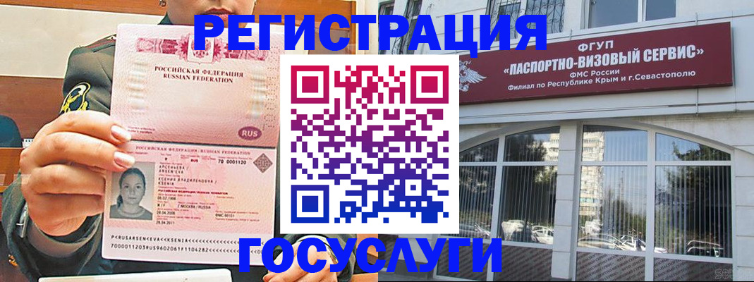 прописка для работы в Мариинске