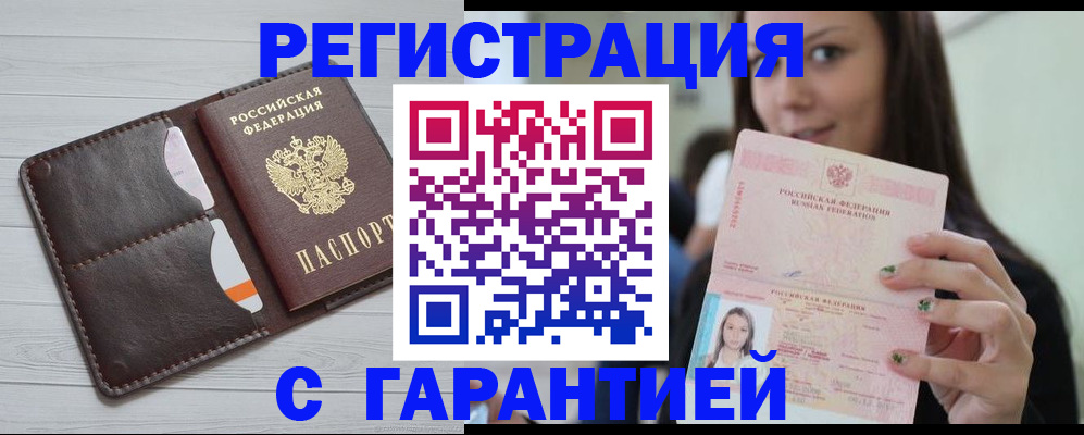 найти адрес прописки в Мариинске