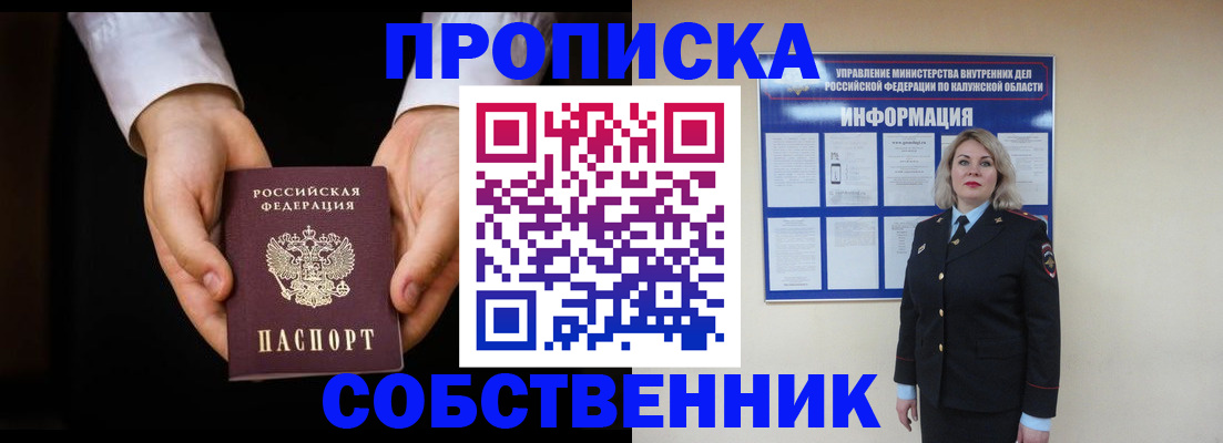 где прописаться в Мариинске