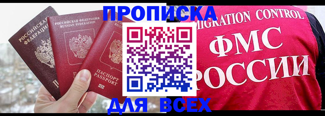 временная регистрация госуслуги в Мариинске