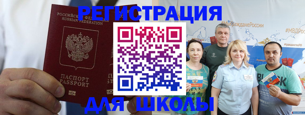 прописка штамп в Мариинске